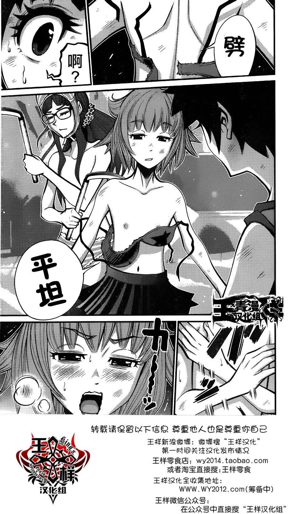 《Shuffle学园》第12回 第13页