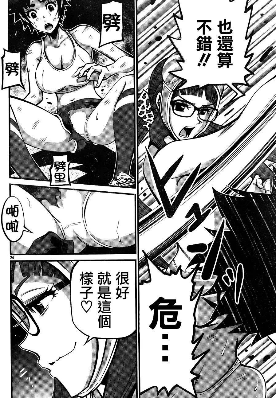 《Shuffle学园》第12回 第24页