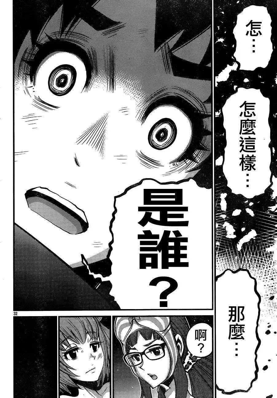 《Shuffle学园》第12回 第31页