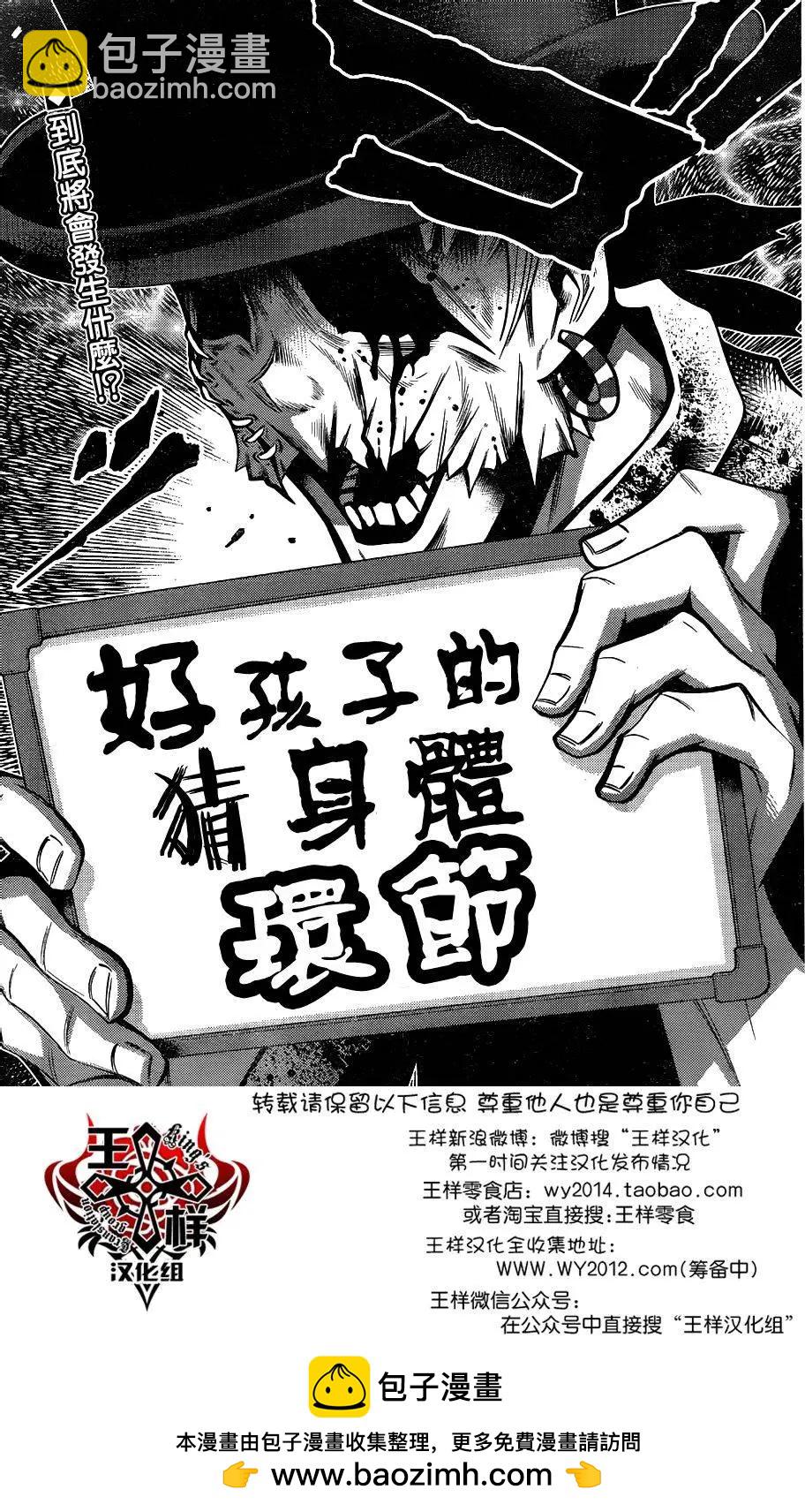 《Shuffle学园》第12回 第33页