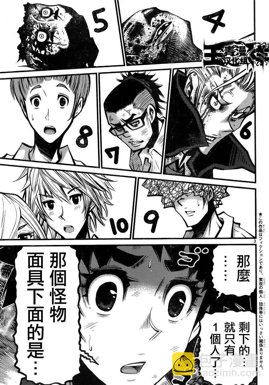 《Shuffle学园》第12回 第4页