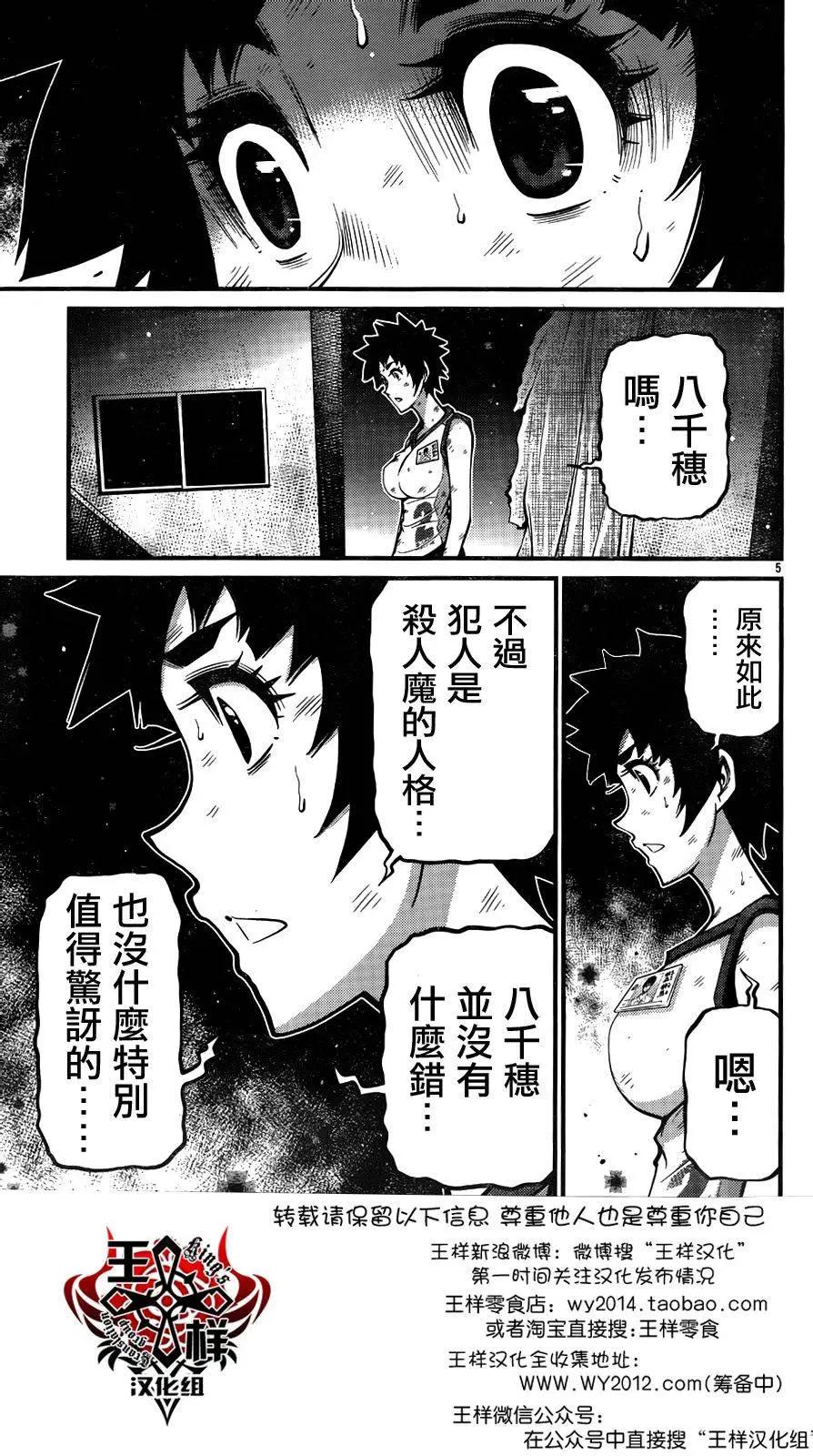 《Shuffle学园》第12回 第6页