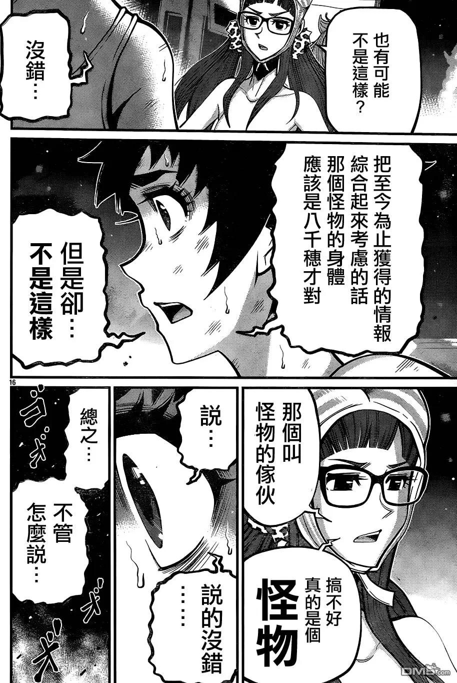 《Shuffle学园》第13回 第16页