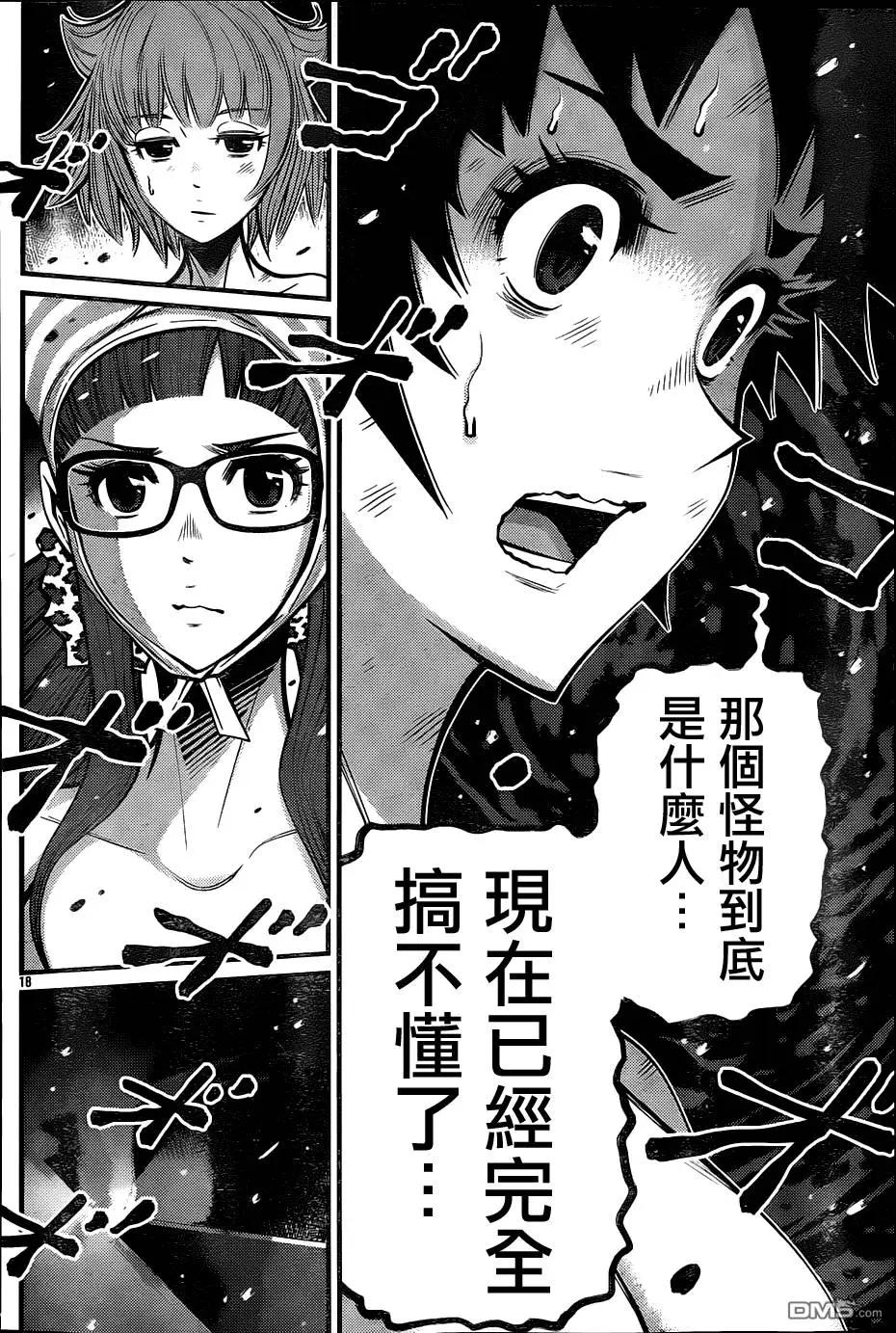 《Shuffle学园》第13回 第18页