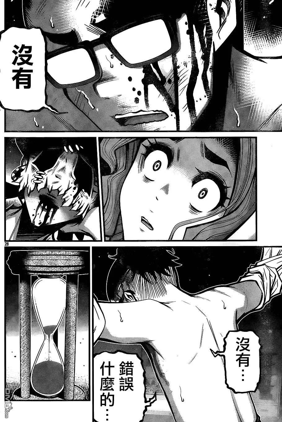 《Shuffle学园》第13回 第28页
