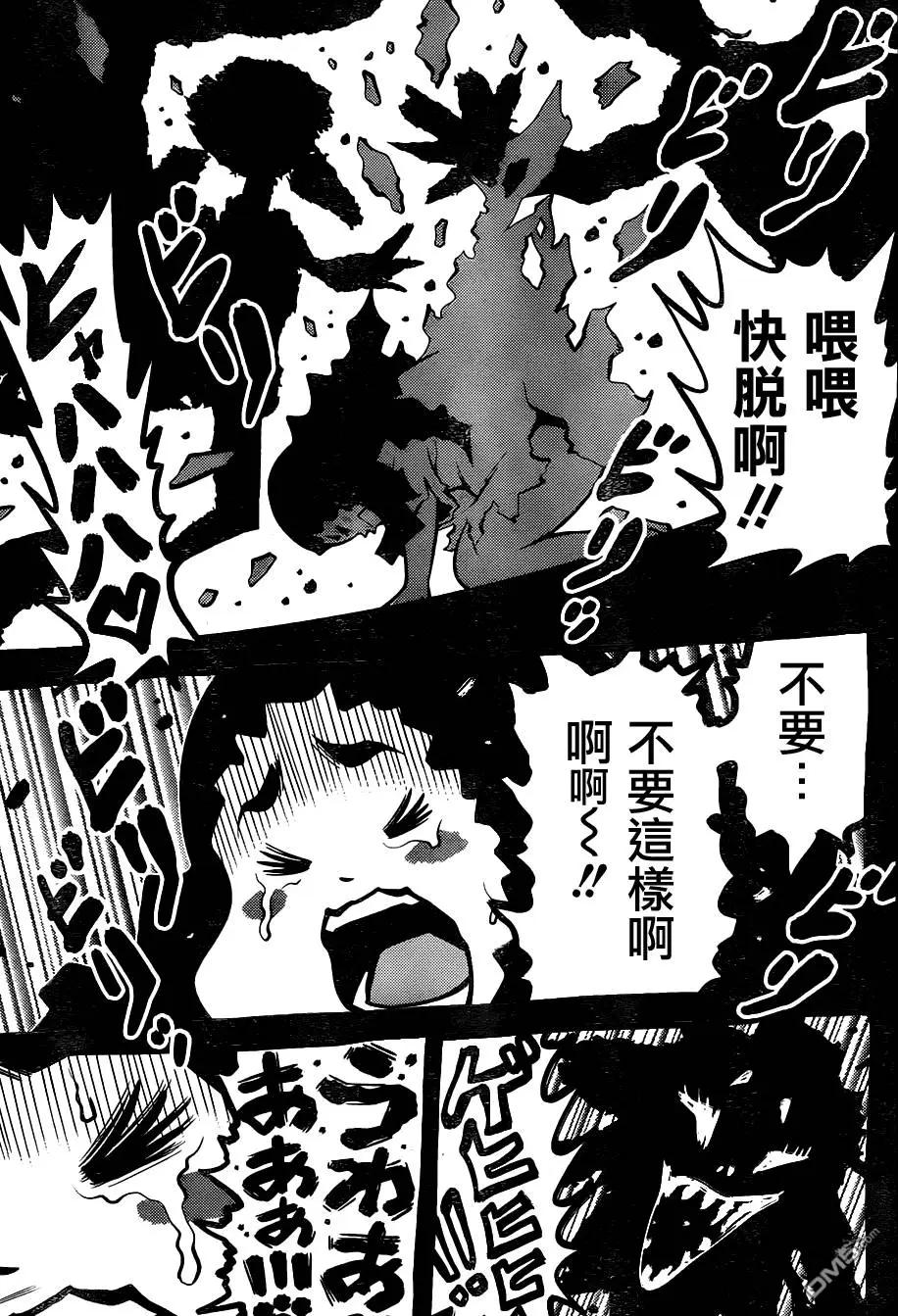 《Shuffle学园》第13回 第3页