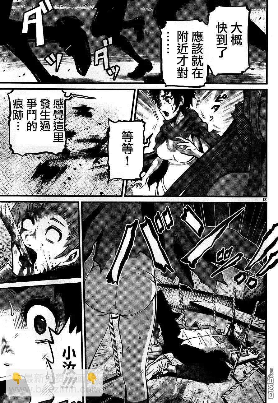 《Shuffle学园》第16回 火中的栗子们 第14页
