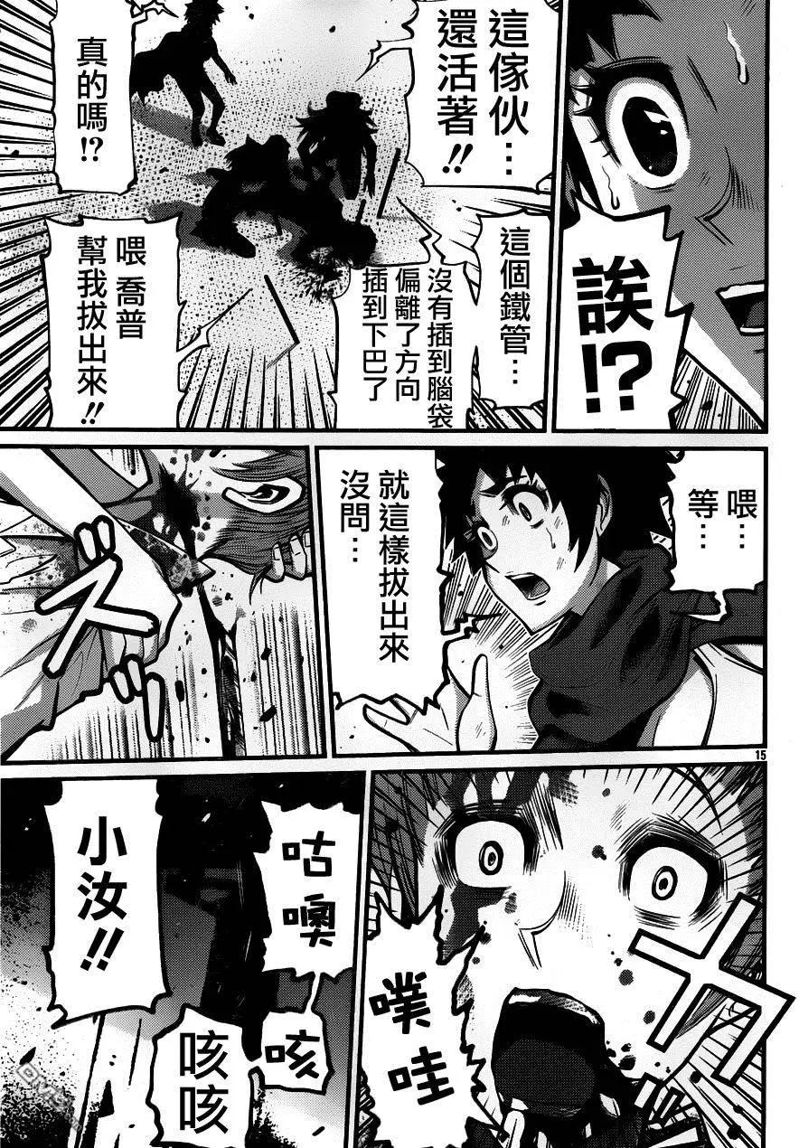 《Shuffle学园》第16回 火中的栗子们 第16页