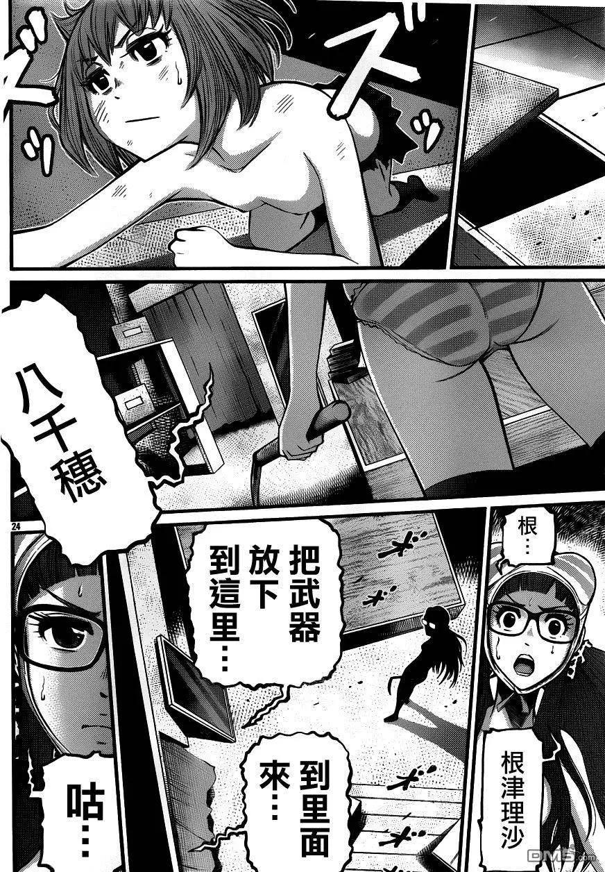 《Shuffle学园》第16回 火中的栗子们 第25页