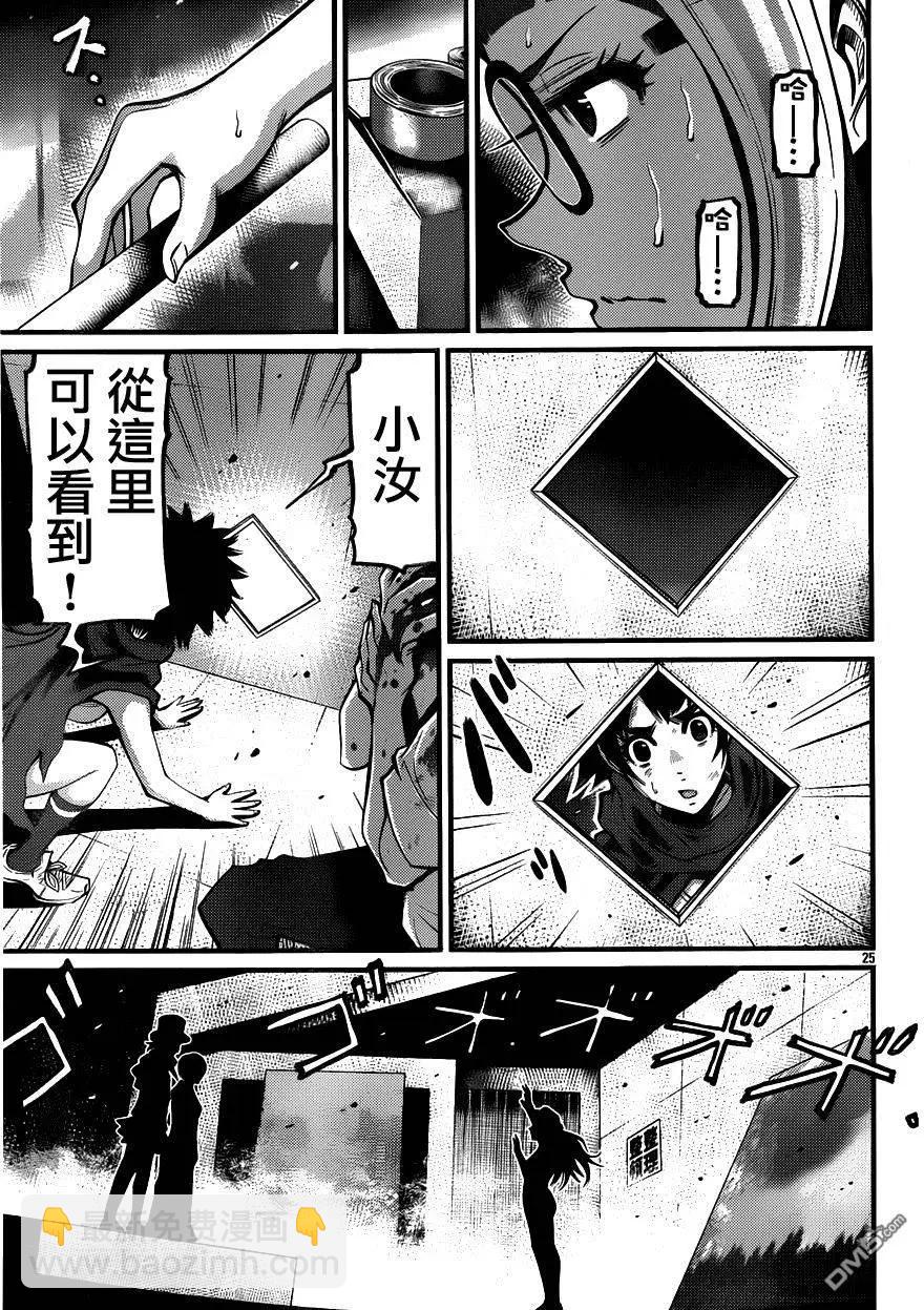 《Shuffle学园》第16回 火中的栗子们 第26页