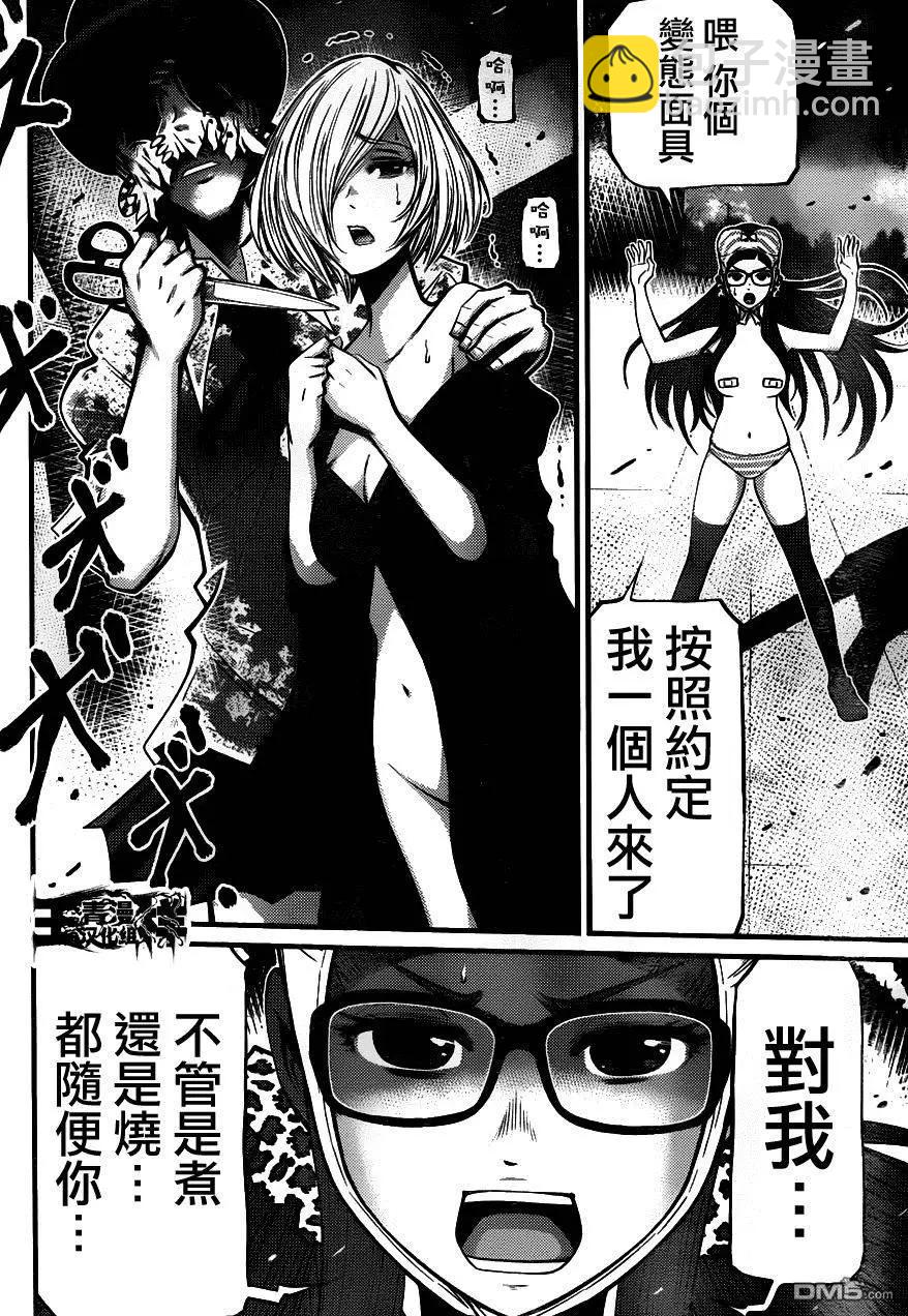 《Shuffle学园》第16回 火中的栗子们 第27页