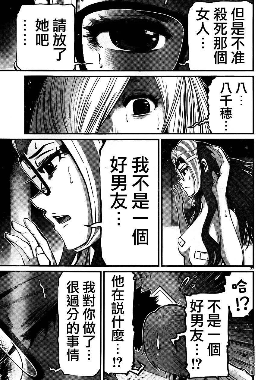 《Shuffle学园》第16回 火中的栗子们 第28页