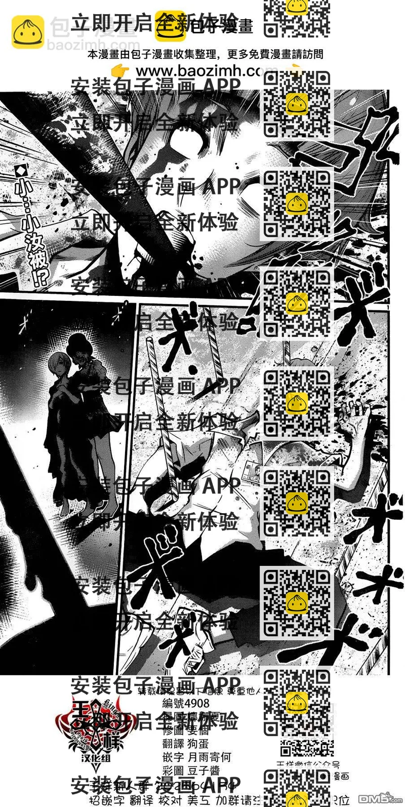 《Shuffle学园》第16回 火中的栗子们 第2页