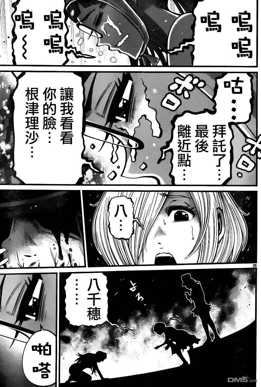 《Shuffle学园》第16回 火中的栗子们 第30页