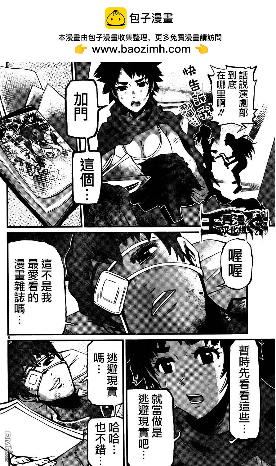 《Shuffle学园》第16回 火中的栗子们 第7页