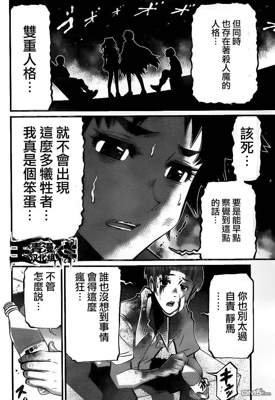 《Shuffle学园》第18回 第15页