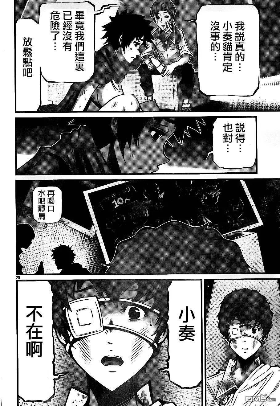 《Shuffle学园》第18回 第19页