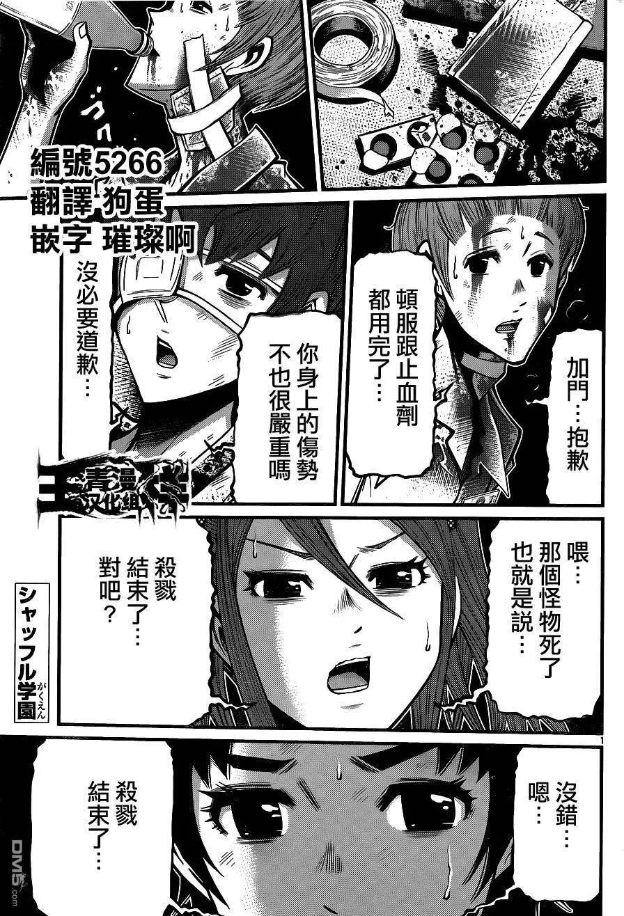 《Shuffle学园》第18回 第1页