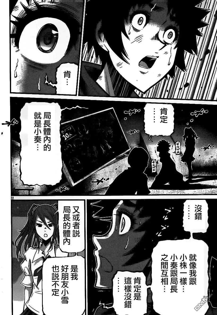 《Shuffle学园》第18回 第21页