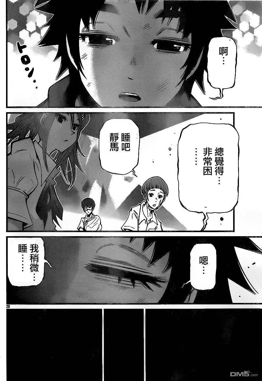 《Shuffle学园》第18回 第27页