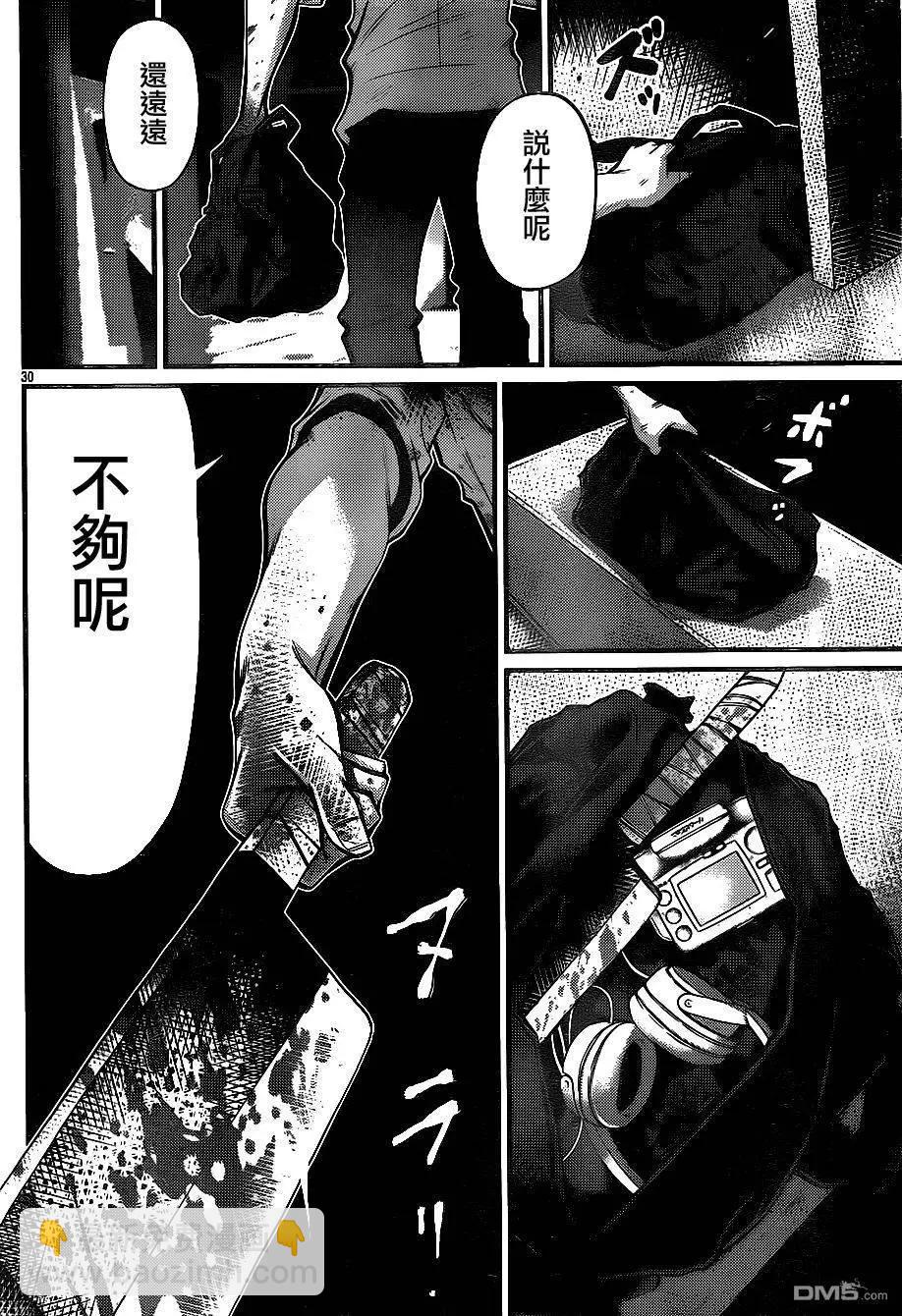 《Shuffle学园》第18回 第29页