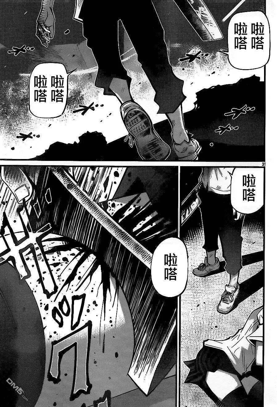 《Shuffle学园》第18回 第30页