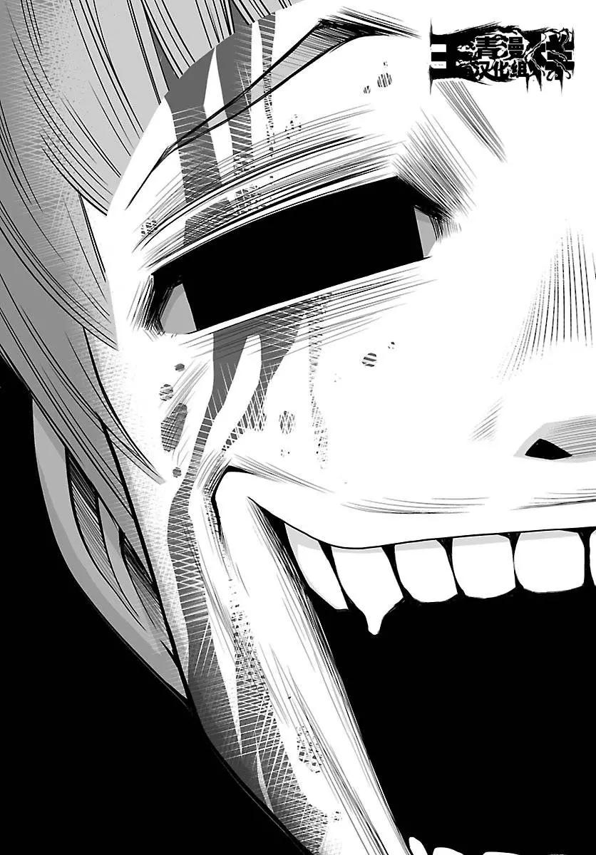 《Shuffle学园》第19回 第19页