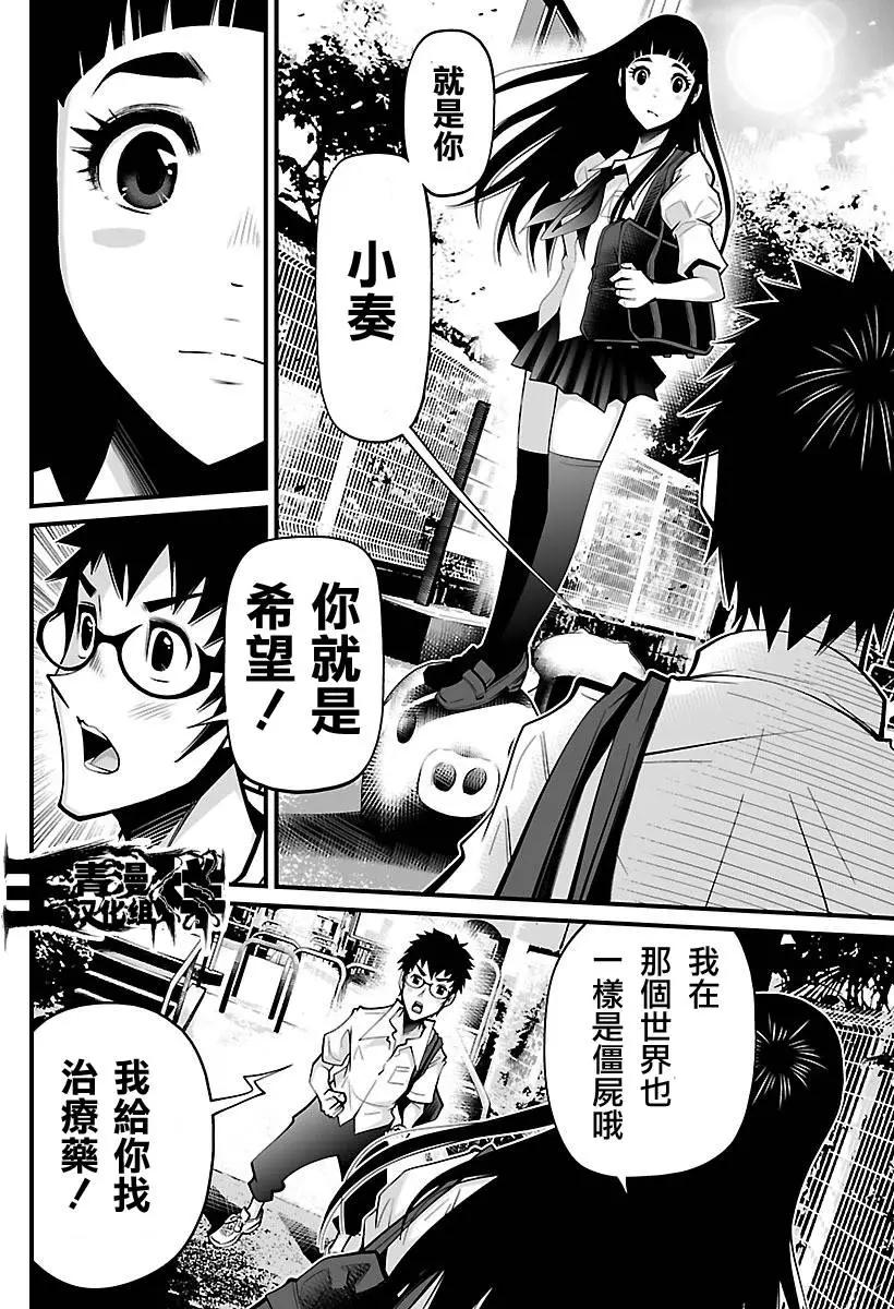《Shuffle学园》第19回 第6页