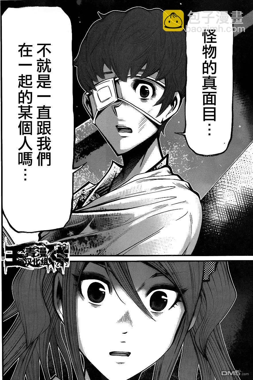 《Shuffle学园》第17回 第18页