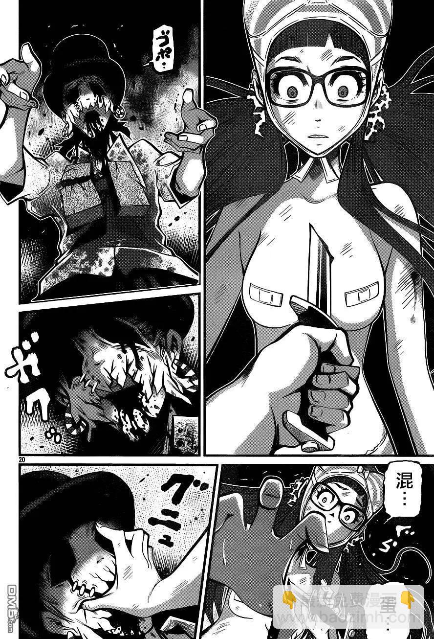 《Shuffle学园》第17回 第20页