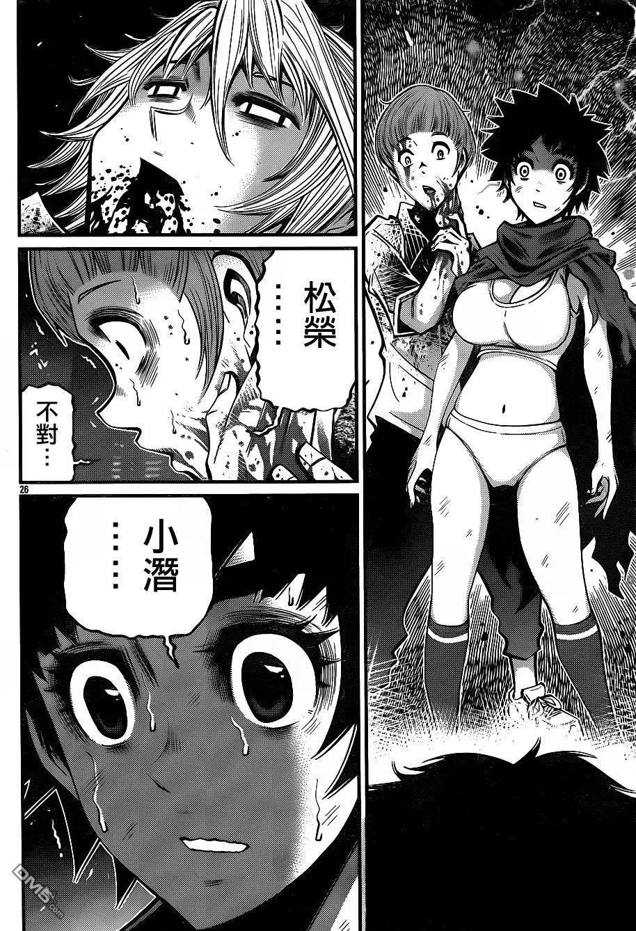 《Shuffle学园》第17回 第25页
