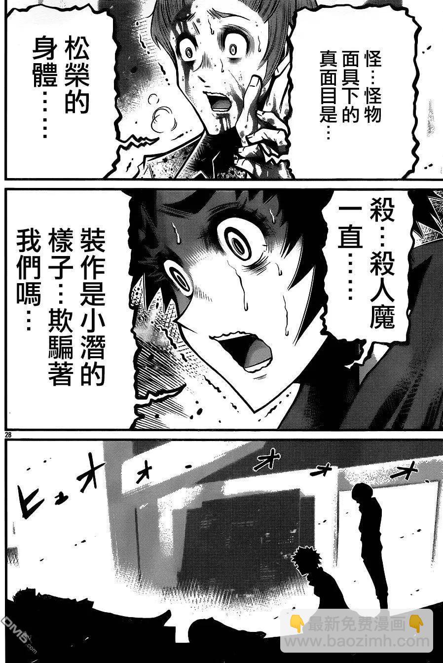《Shuffle学园》第17回 第27页