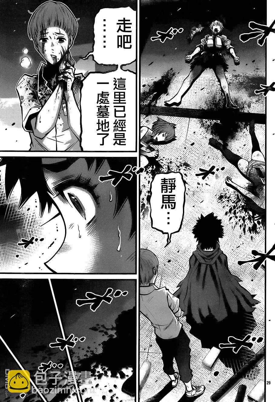 《Shuffle学园》第17回 第28页