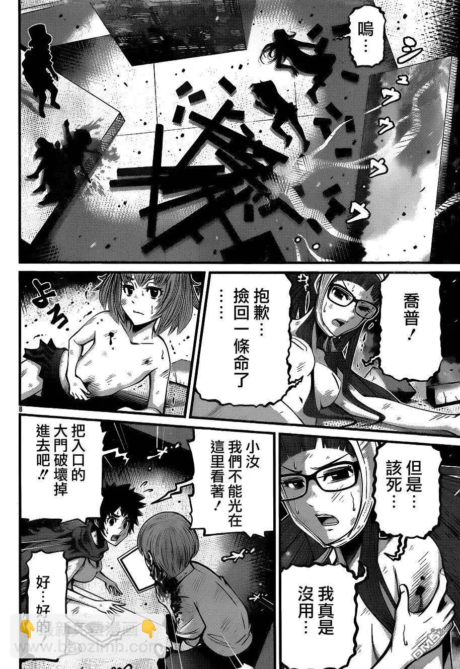 《Shuffle学园》第17回 第8页