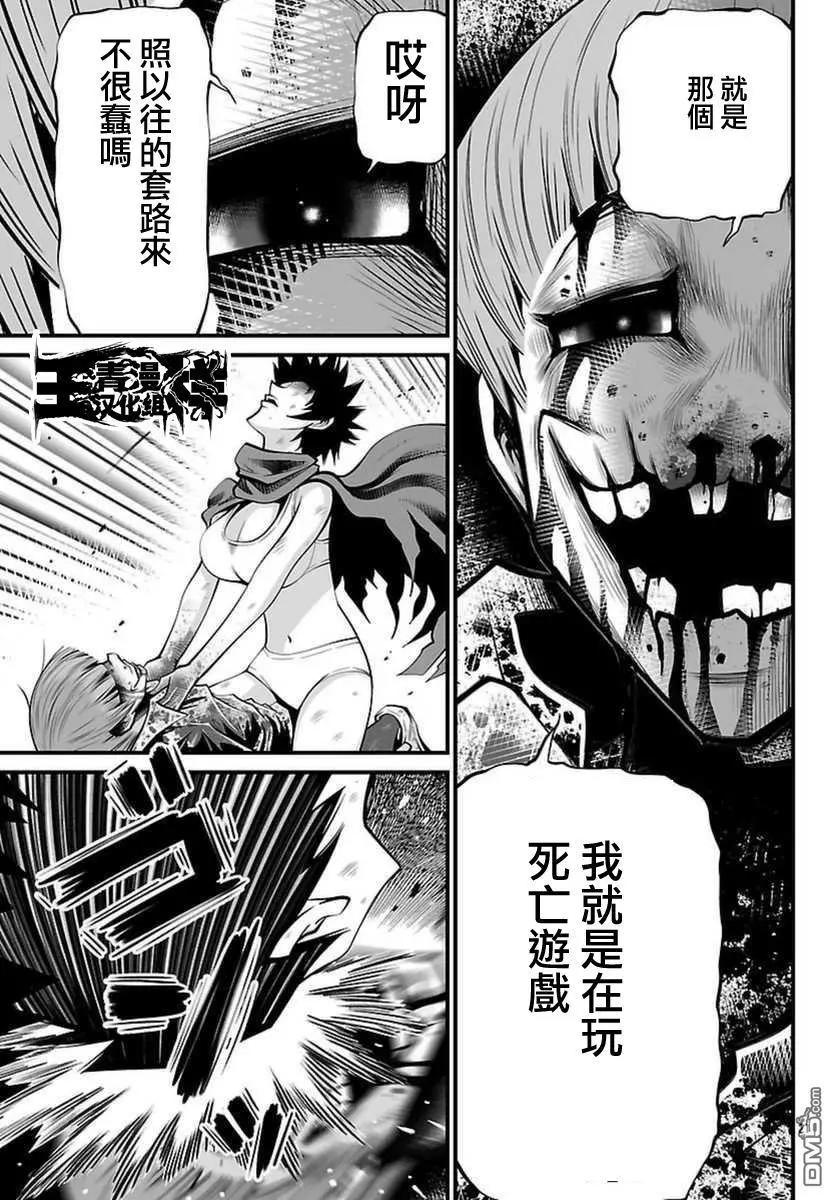 《Shuffle学园》第21回 第22页