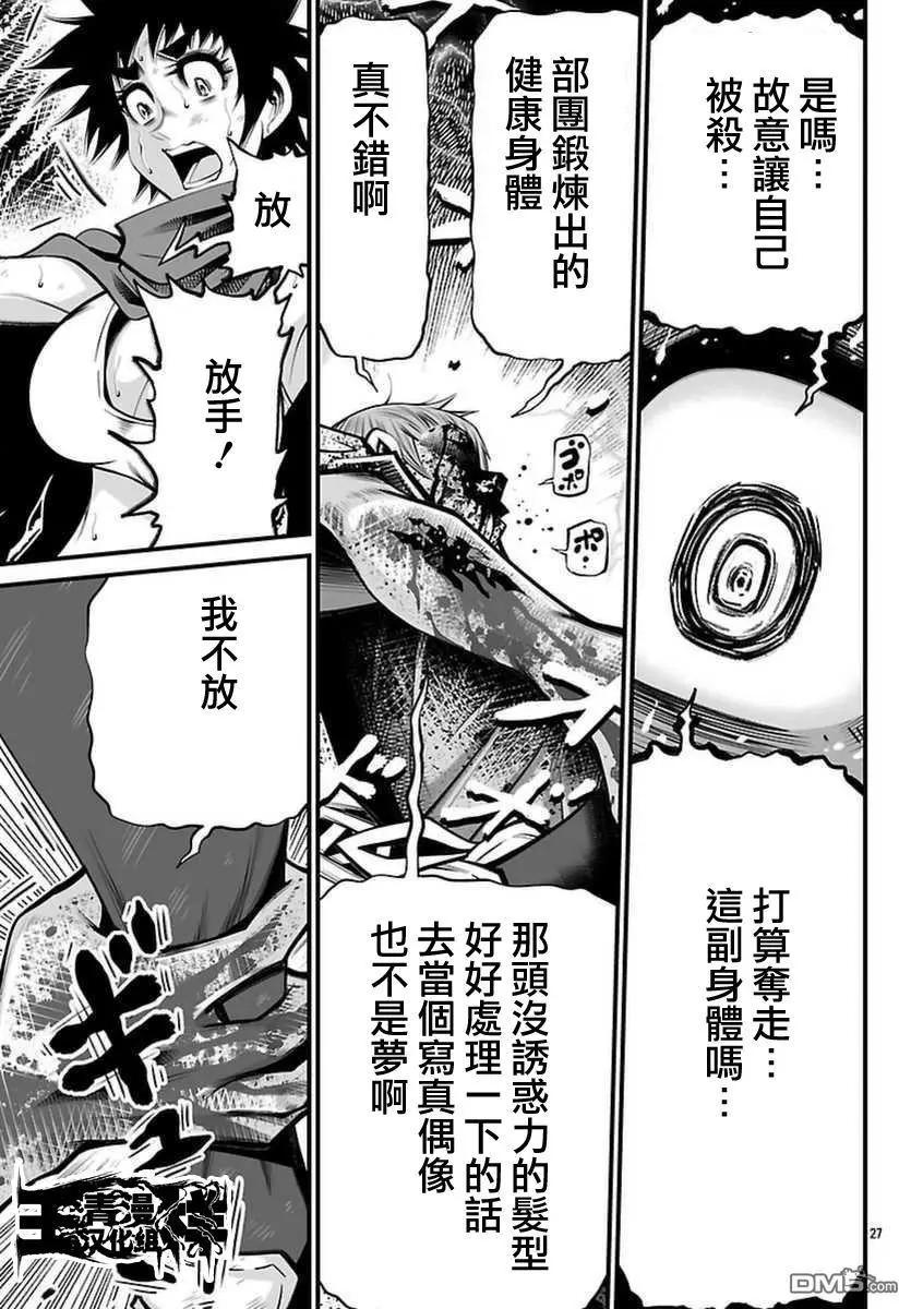 《Shuffle学园》第21回 第28页