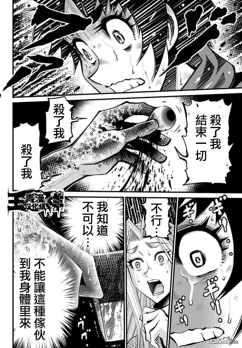 《Shuffle学园》第21回 第31页