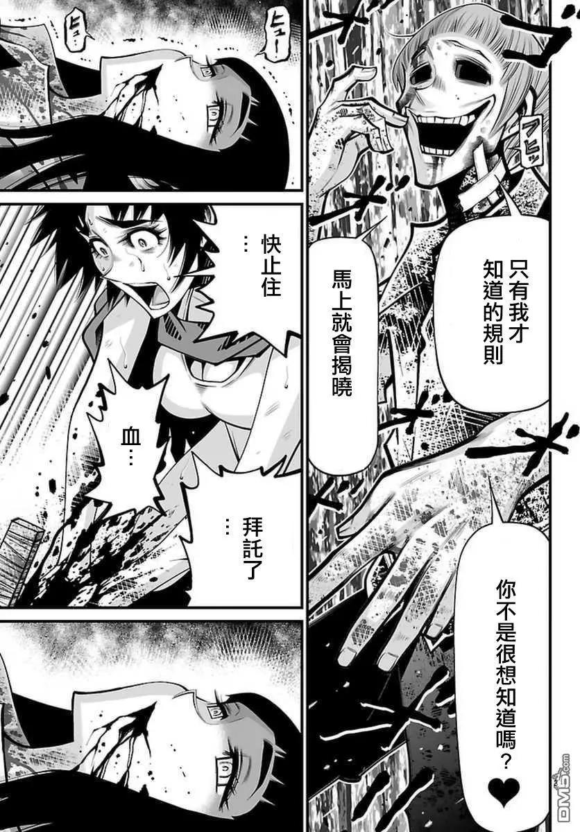 《Shuffle学园》第21回 第4页