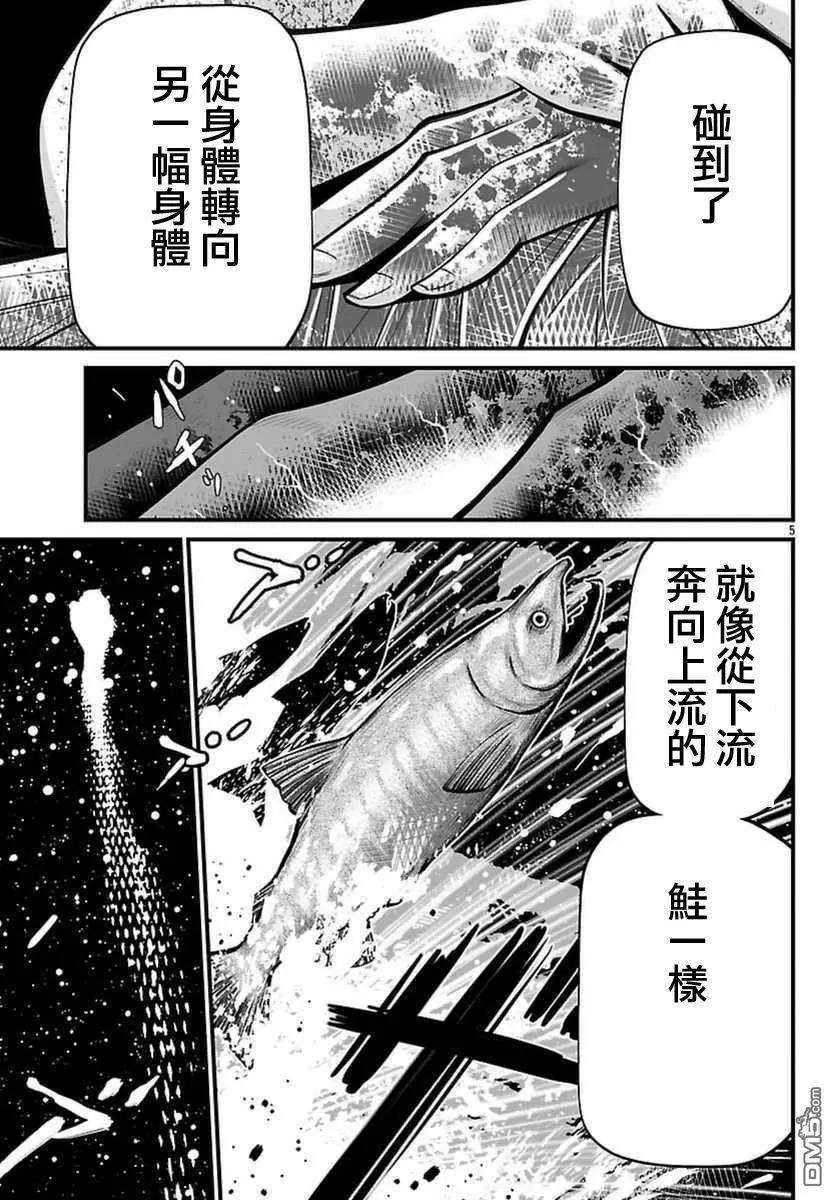 《Shuffle学园》第21回 第6页