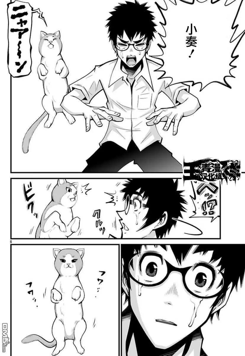 《Shuffle学园》第21回 第7页