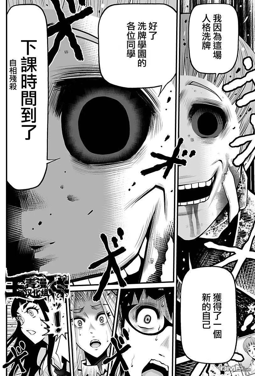 《Shuffle学园》第20回 猫门 第22页