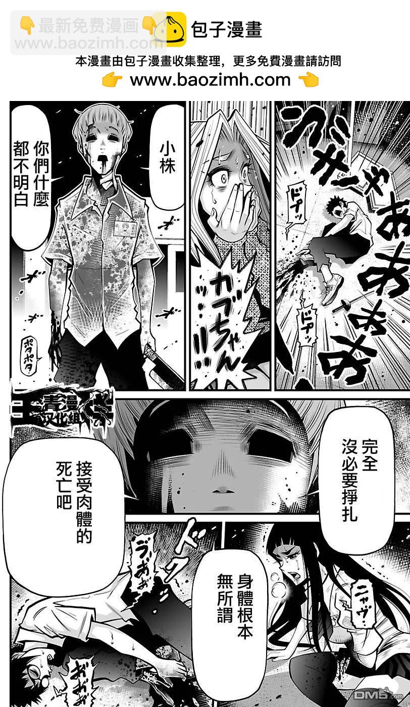 《Shuffle学园》第20回 猫门 第28页