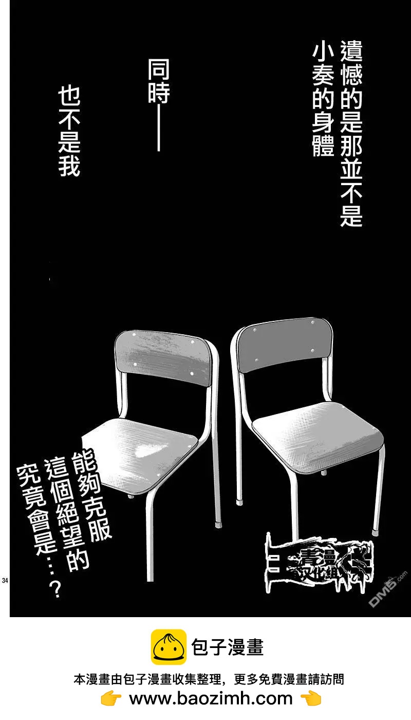 《Shuffle学园》第20回 猫门 第34页