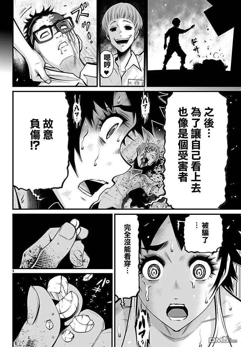 《Shuffle学园》第20回 猫门 第4页