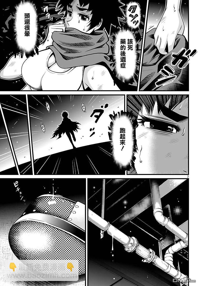《Shuffle学园》第20回 猫门 第7页