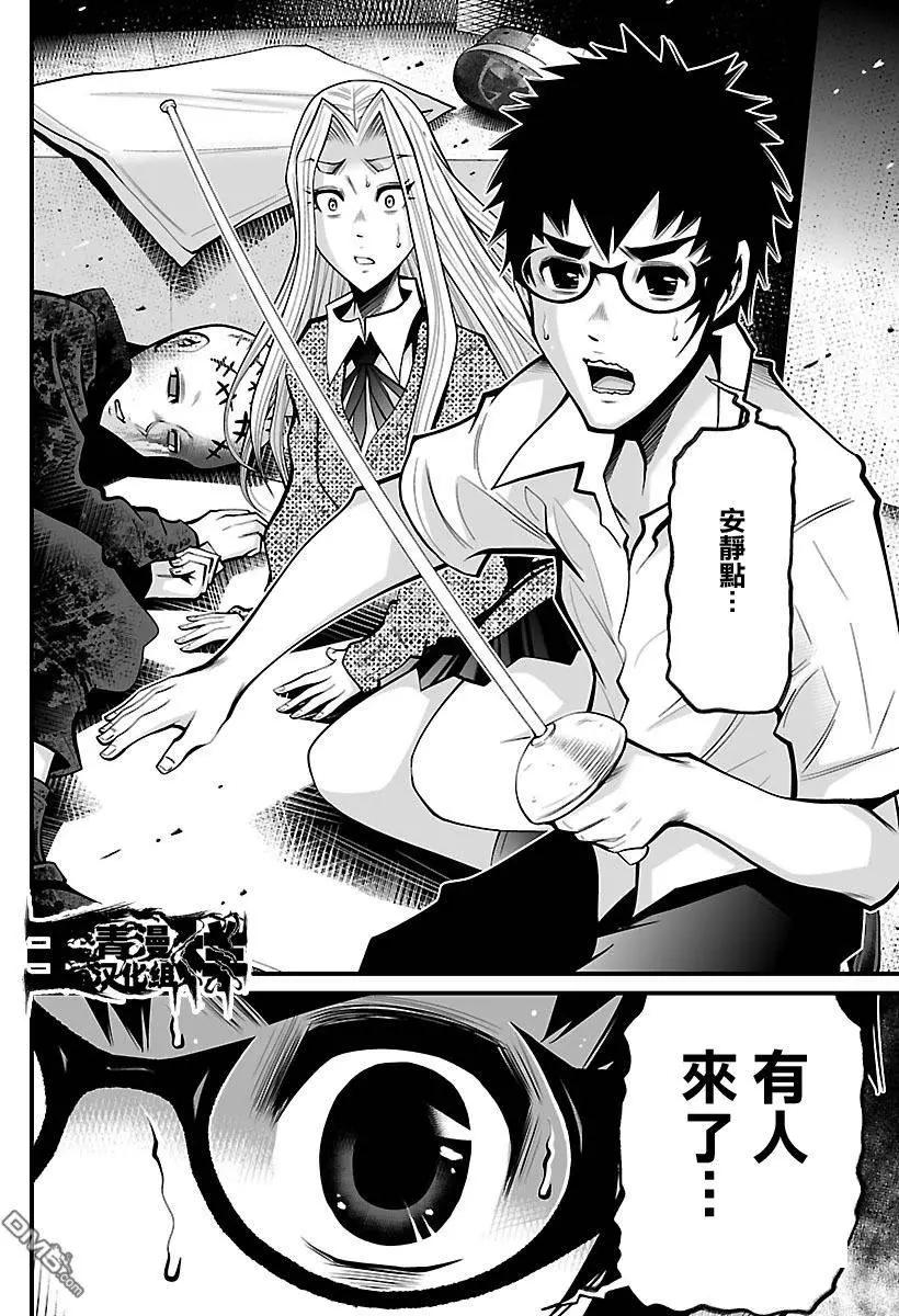 《Shuffle学园》第20回 猫门 第8页