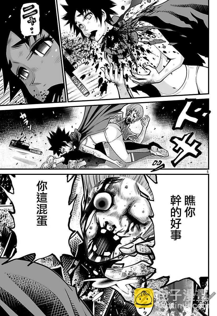 《Shuffle学园》第22回 第5页