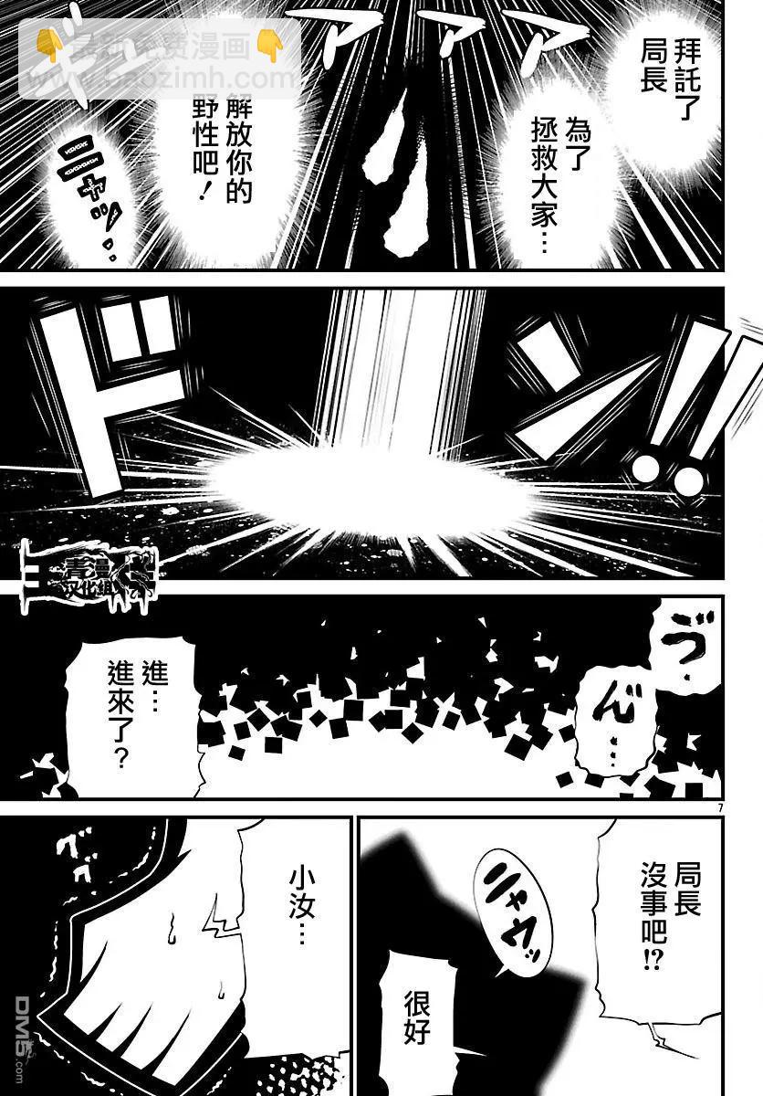 《Shuffle学园》第22回 第7页