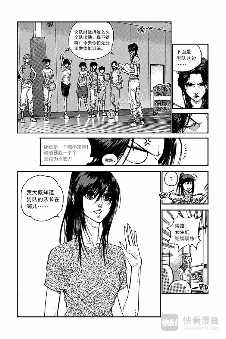 《飞篮》第2话 挑衅 第7页