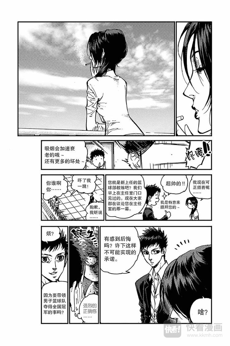 《飞篮》第1话 全国冠军 第14页